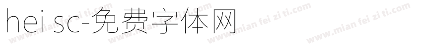 hei sc字体转换